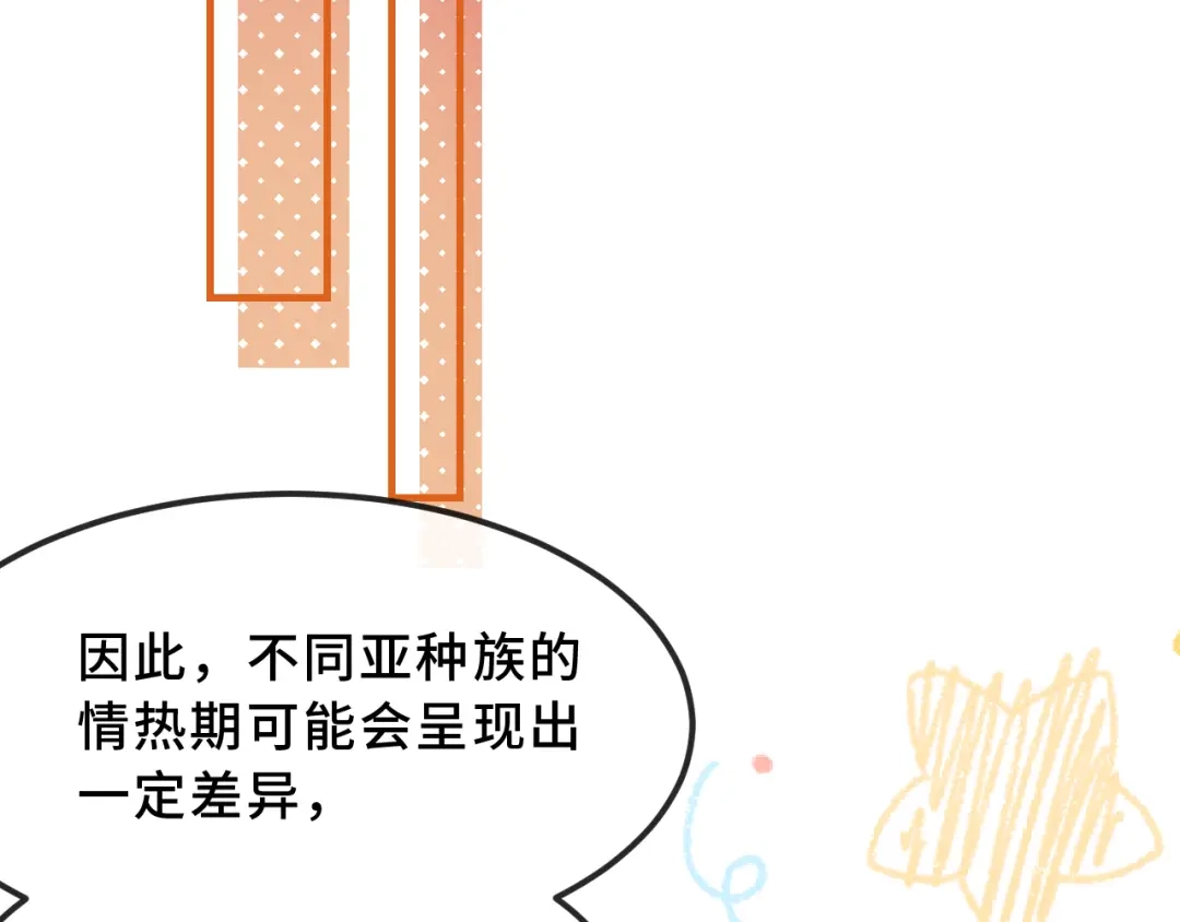 第91话缓解尴尬-说谎的小狗会被吃掉的-_Px_（第25张）