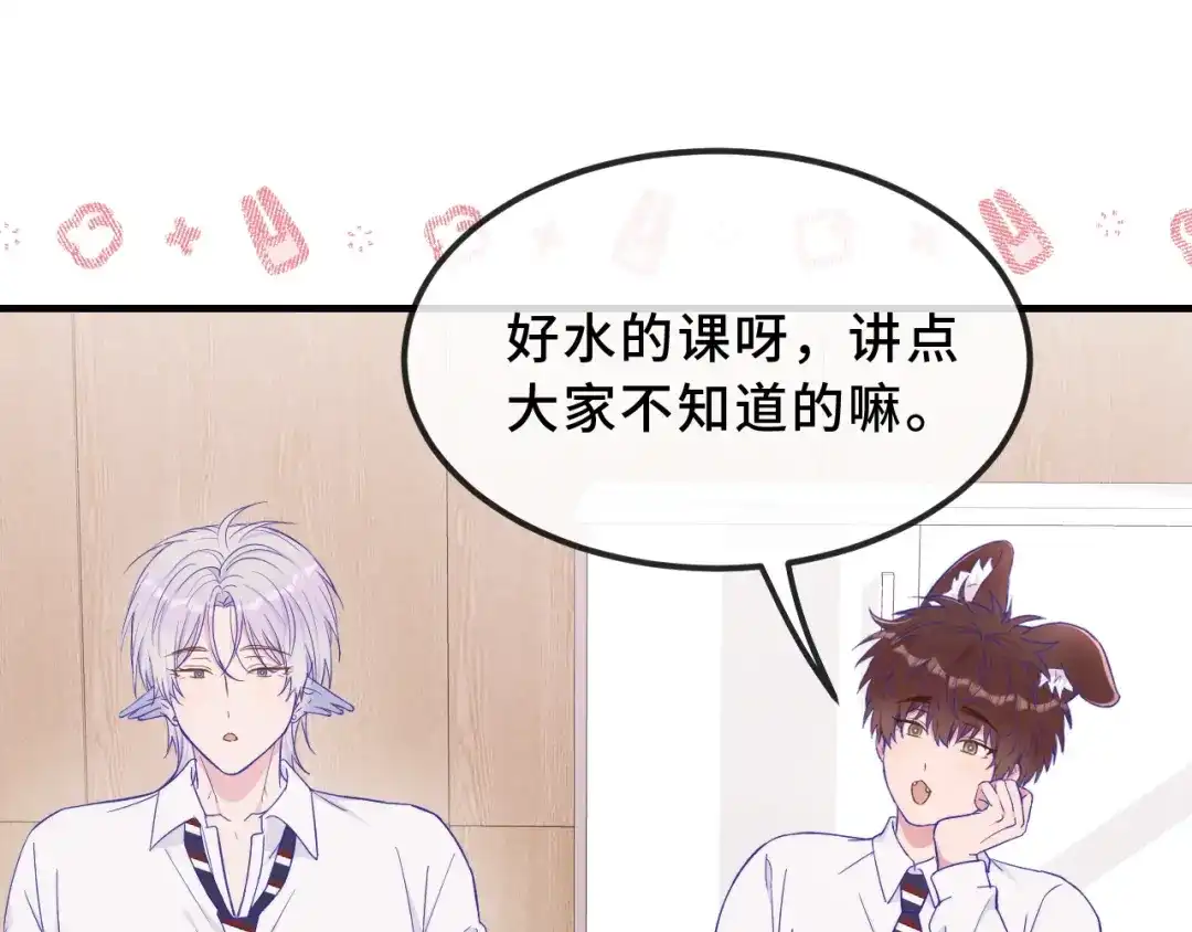 第91话缓解尴尬-说谎的小狗会被吃掉的-_Px_（第29张）
