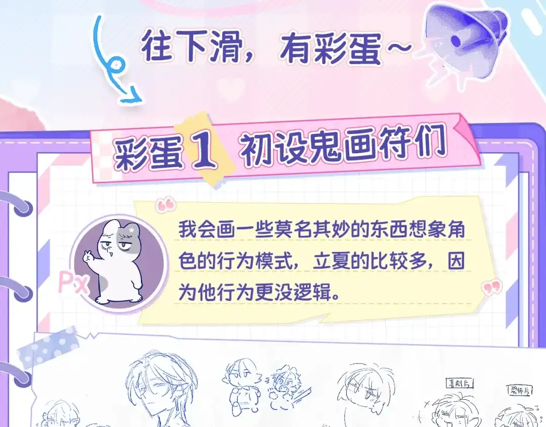 豹鱼创作幕后（上）-说谎的小狗会被吃掉的-_Px_（第12张）
