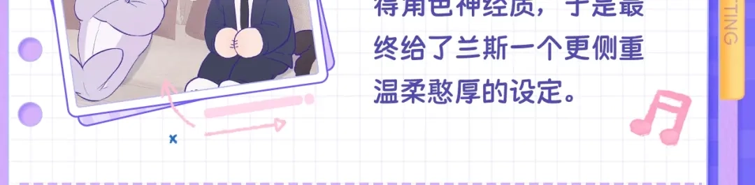 豹鱼创作幕后（上）-说谎的小狗会被吃掉的-_Px_（第5张）