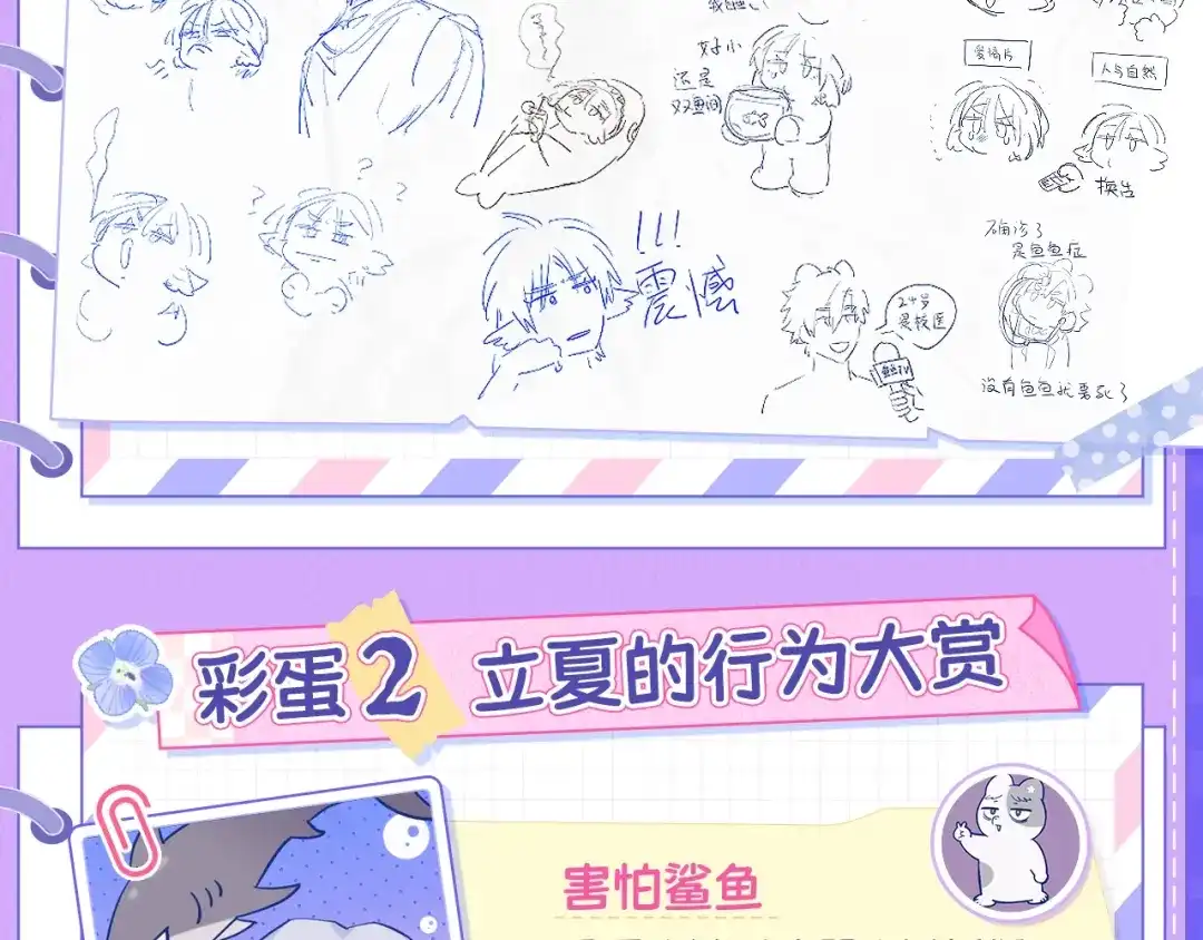 豹鱼创作幕后（上）-说谎的小狗会被吃掉的-_Px_（第13张）