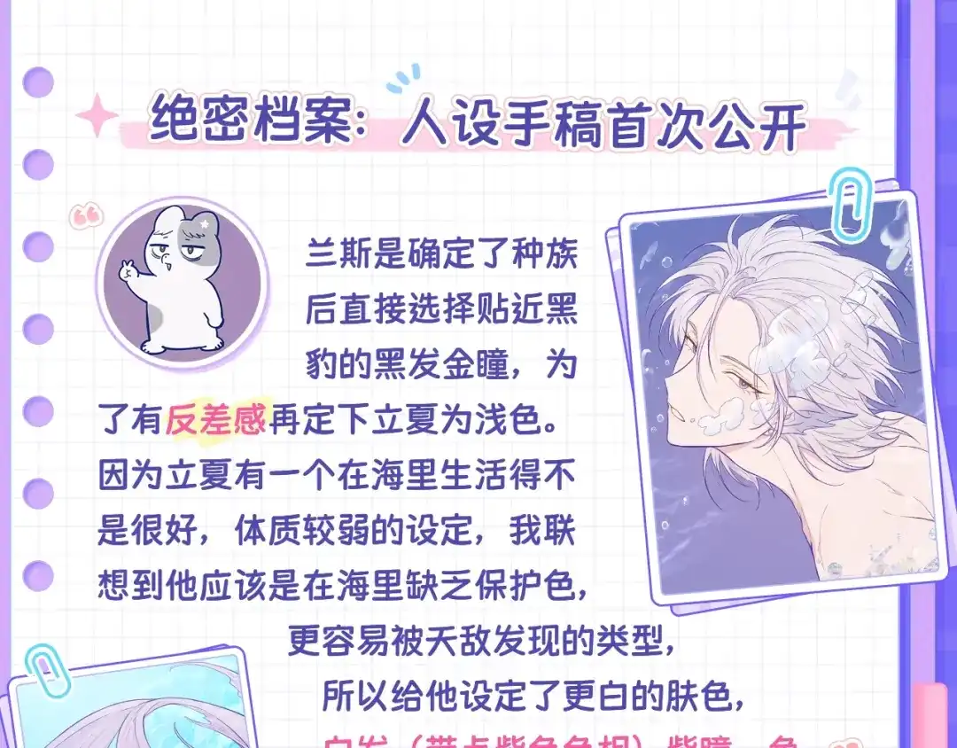 豹鱼创作幕后（上）-说谎的小狗会被吃掉的-_Px_（第6张）