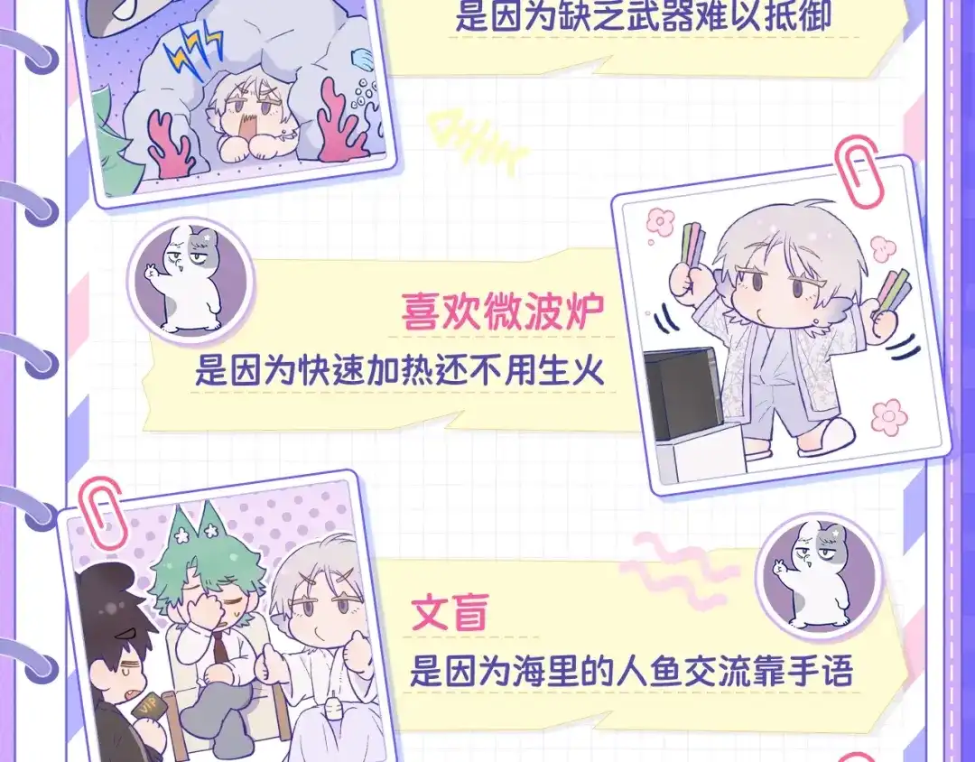 豹鱼创作幕后（上）-说谎的小狗会被吃掉的-_Px_（第14张）