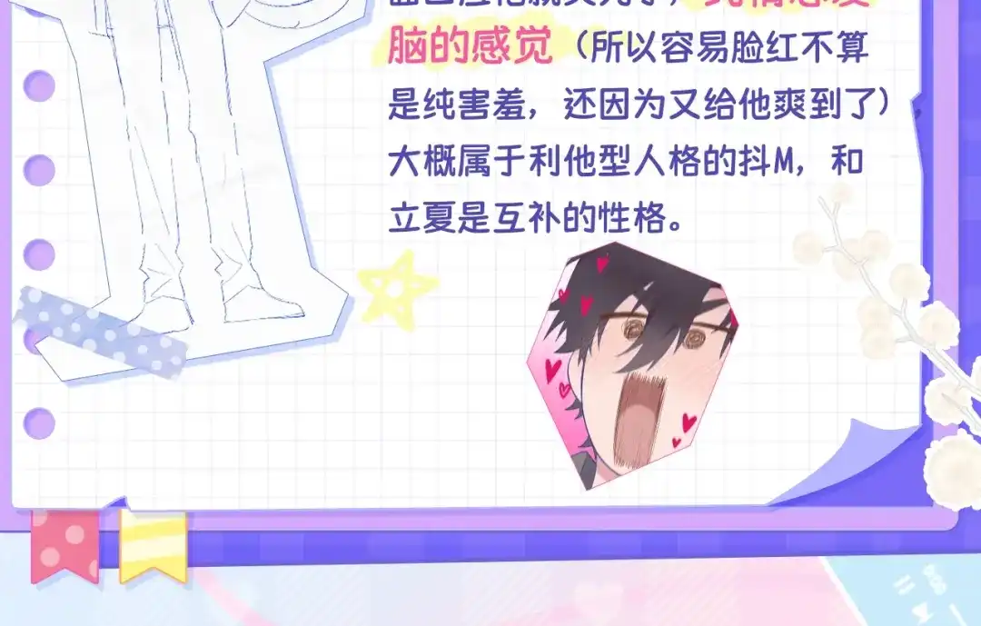 豹鱼创作幕后（上）-说谎的小狗会被吃掉的-_Px_（第11张）