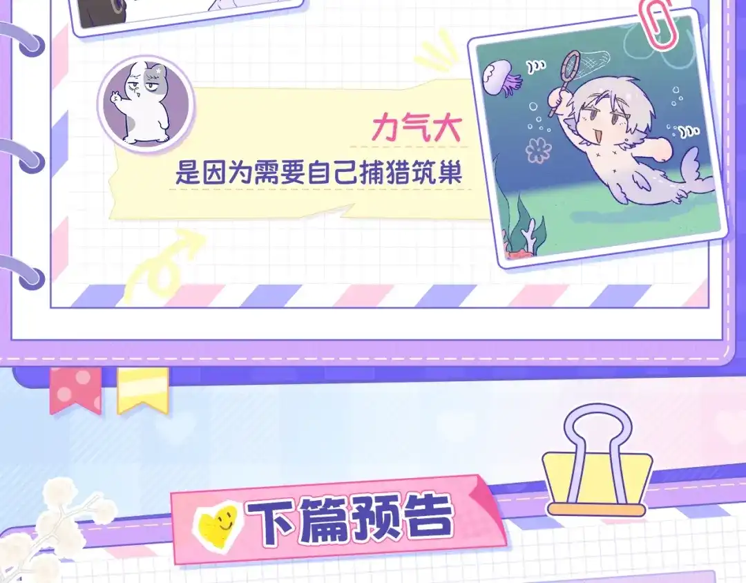 豹鱼创作幕后（上）-说谎的小狗会被吃掉的-_Px_（第15张）