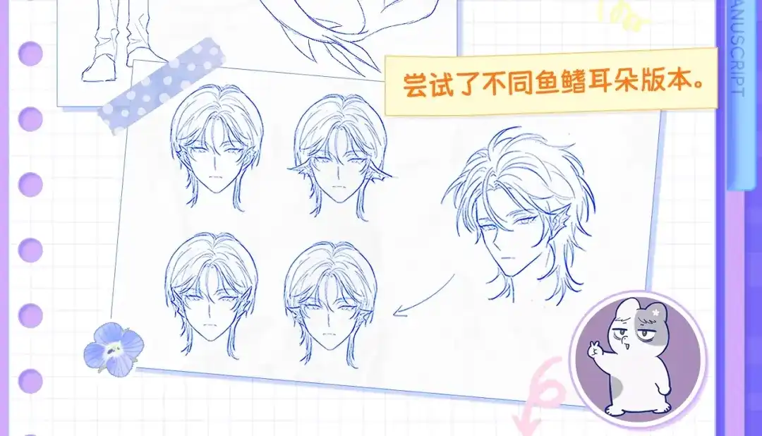 豹鱼创作幕后（上）-说谎的小狗会被吃掉的-_Px_（第8张）