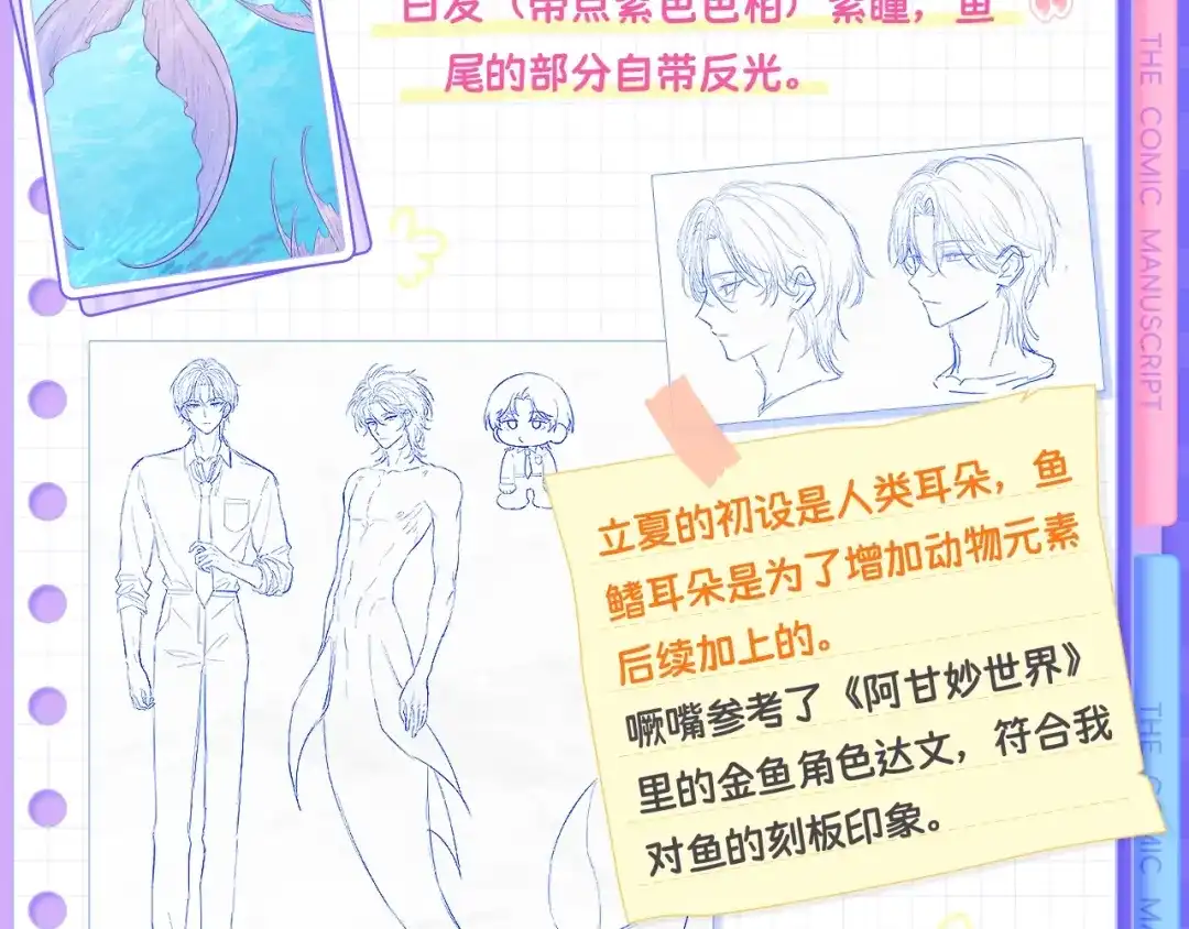 豹鱼创作幕后（上）-说谎的小狗会被吃掉的-_Px_（第7张）