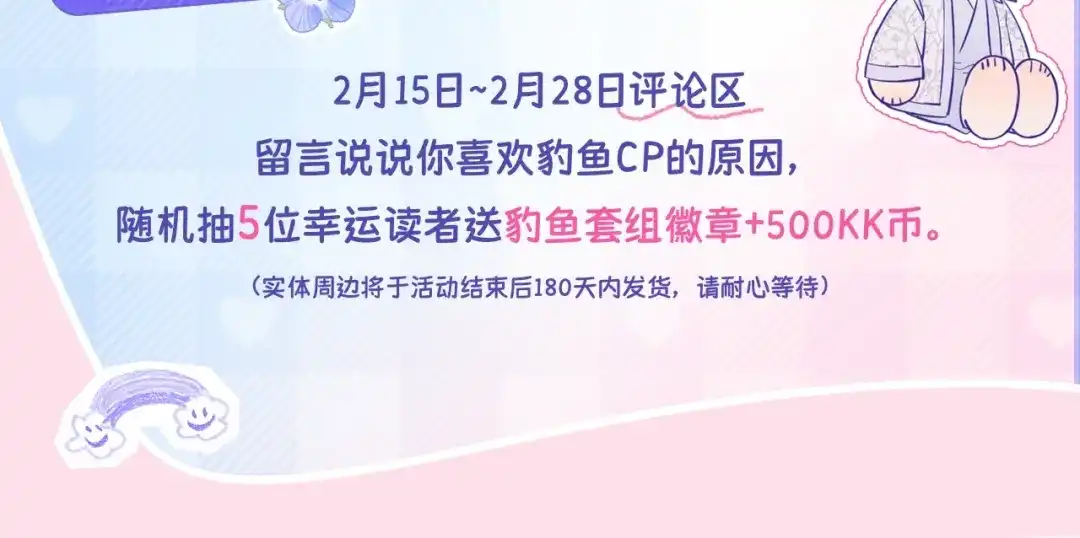 豹鱼创作幕后（下）-说谎的小狗会被吃掉的-_Px_（第10张）