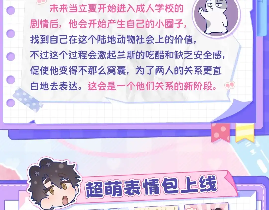 豹鱼创作幕后（下）-说谎的小狗会被吃掉的-_Px_（第7张）