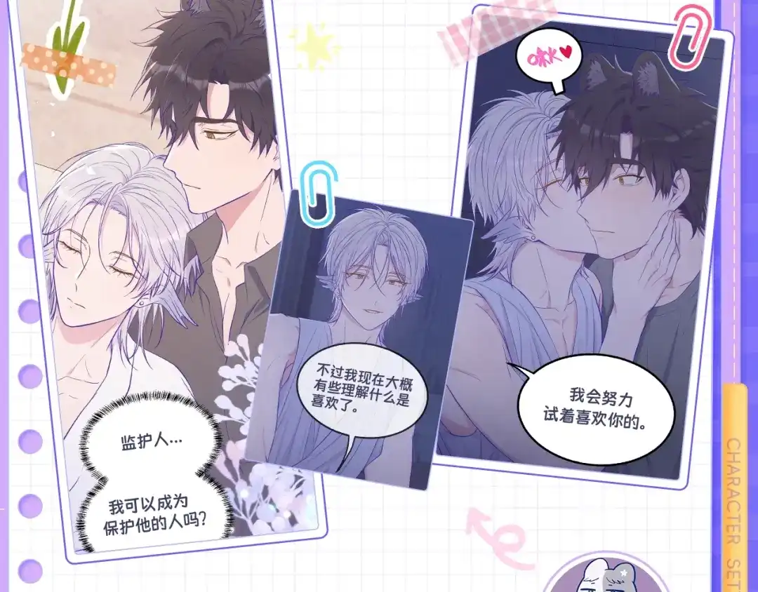 豹鱼创作幕后（下）-说谎的小狗会被吃掉的-_Px_（第4张）
