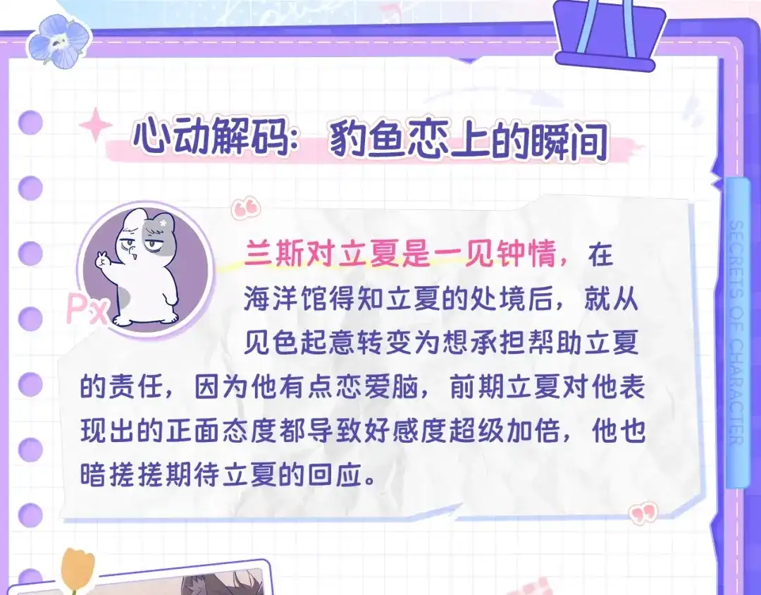 豹鱼创作幕后（下）-说谎的小狗会被吃掉的-_Px_（第3张）