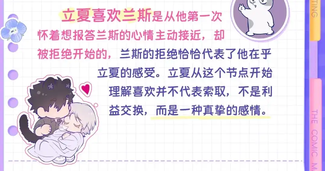 豹鱼创作幕后（下）-说谎的小狗会被吃掉的-_Px_（第5张）