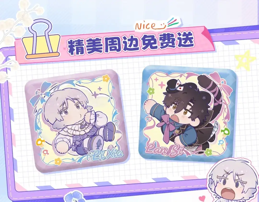 豹鱼创作幕后（下）-说谎的小狗会被吃掉的-_Px_（第9张）