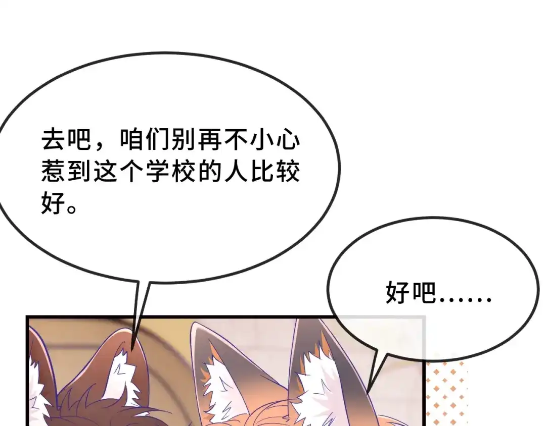 第92话都是帐篷的错-说谎的小狗会被吃掉的-_Px_（第13张）