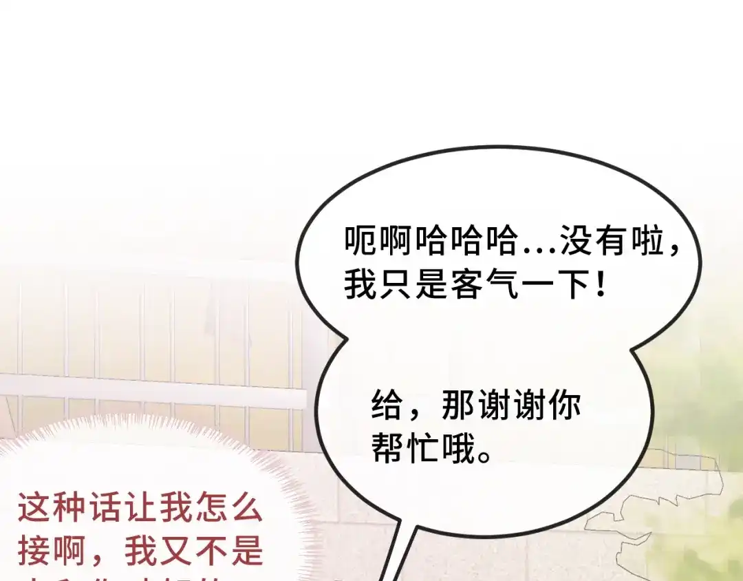 第92话都是帐篷的错-说谎的小狗会被吃掉的-_Px_（第29张）