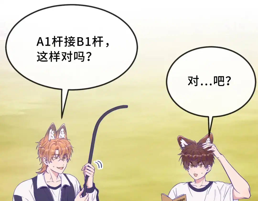 第92话都是帐篷的错-说谎的小狗会被吃掉的-_Px_（第6张）