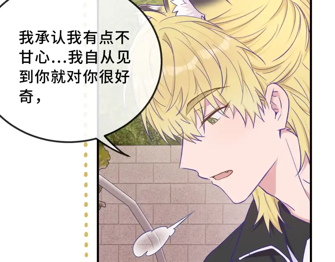 第92话都是帐篷的错-说谎的小狗会被吃掉的-_Px_（第38张）