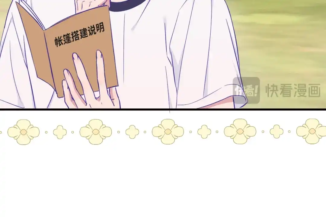 第92话都是帐篷的错-说谎的小狗会被吃掉的-_Px_（第17张）