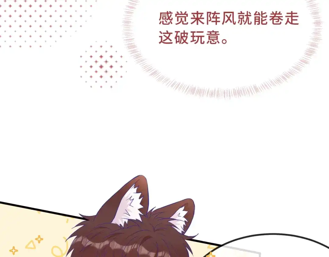 第92话都是帐篷的错-说谎的小狗会被吃掉的-_Px_（第22张）