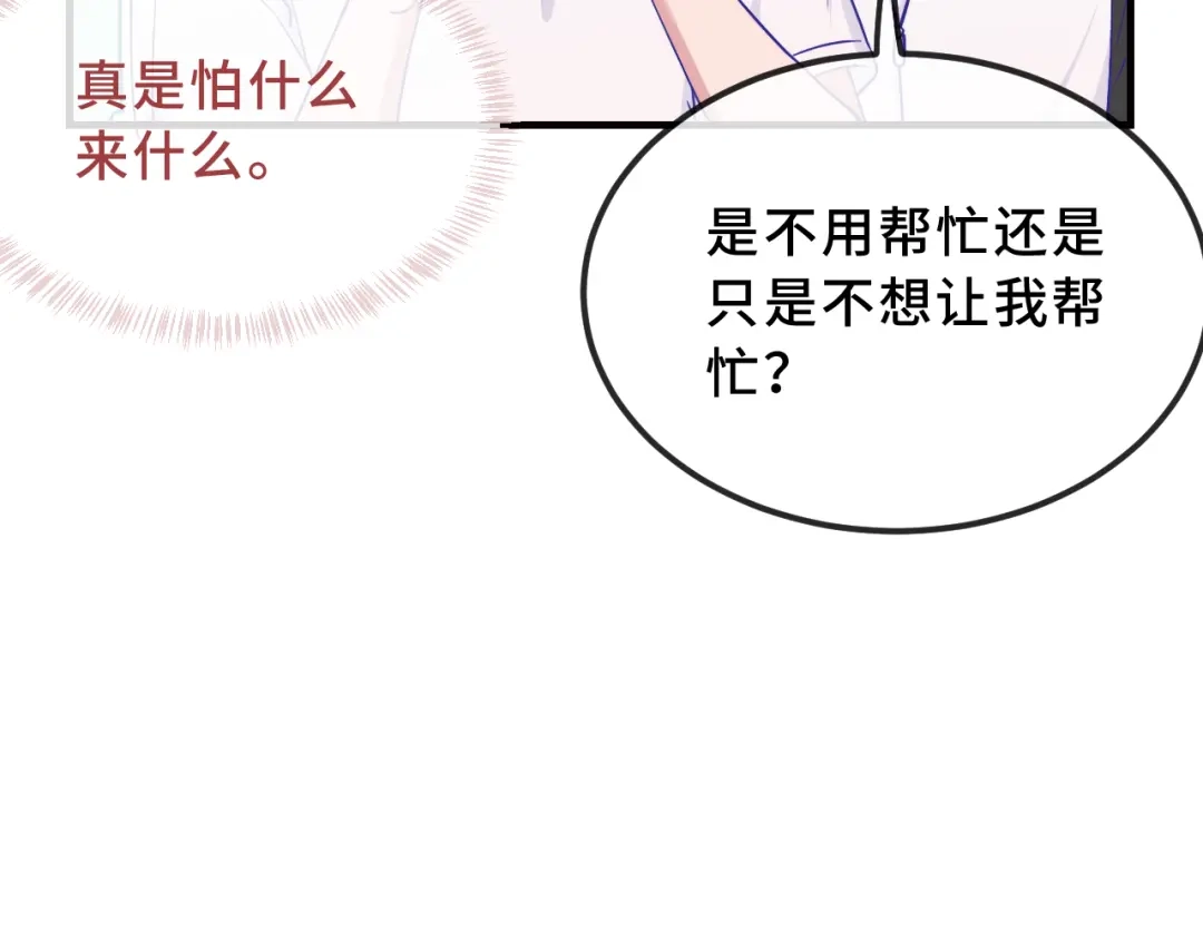 第92话都是帐篷的错-说谎的小狗会被吃掉的-_Px_（第28张）