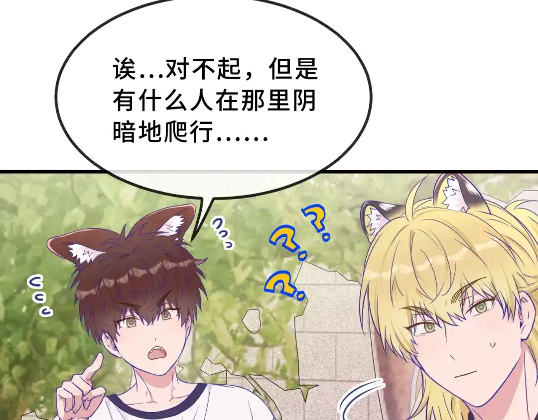 第92话都是帐篷的错-说谎的小狗会被吃掉的-_Px_（第43张）