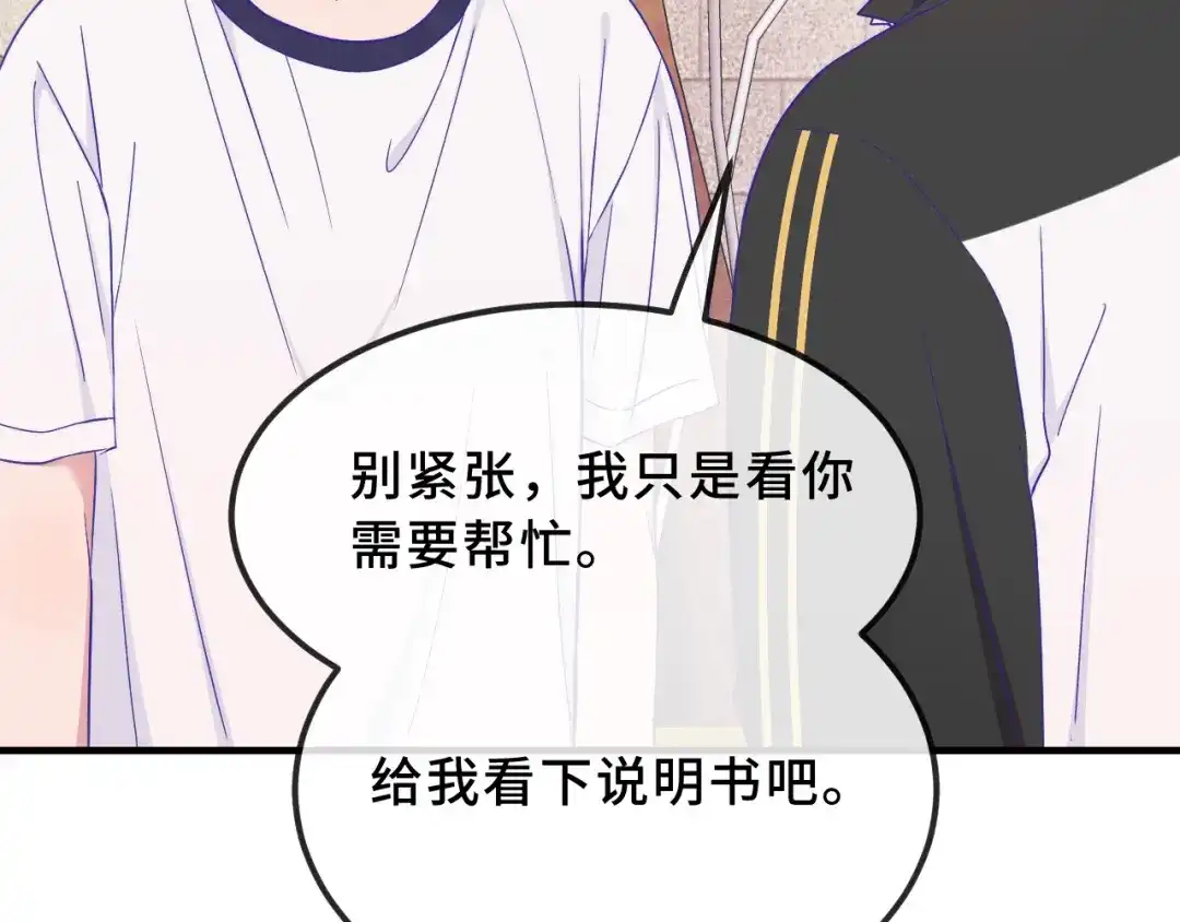 第92话都是帐篷的错-说谎的小狗会被吃掉的-_Px_（第25张）