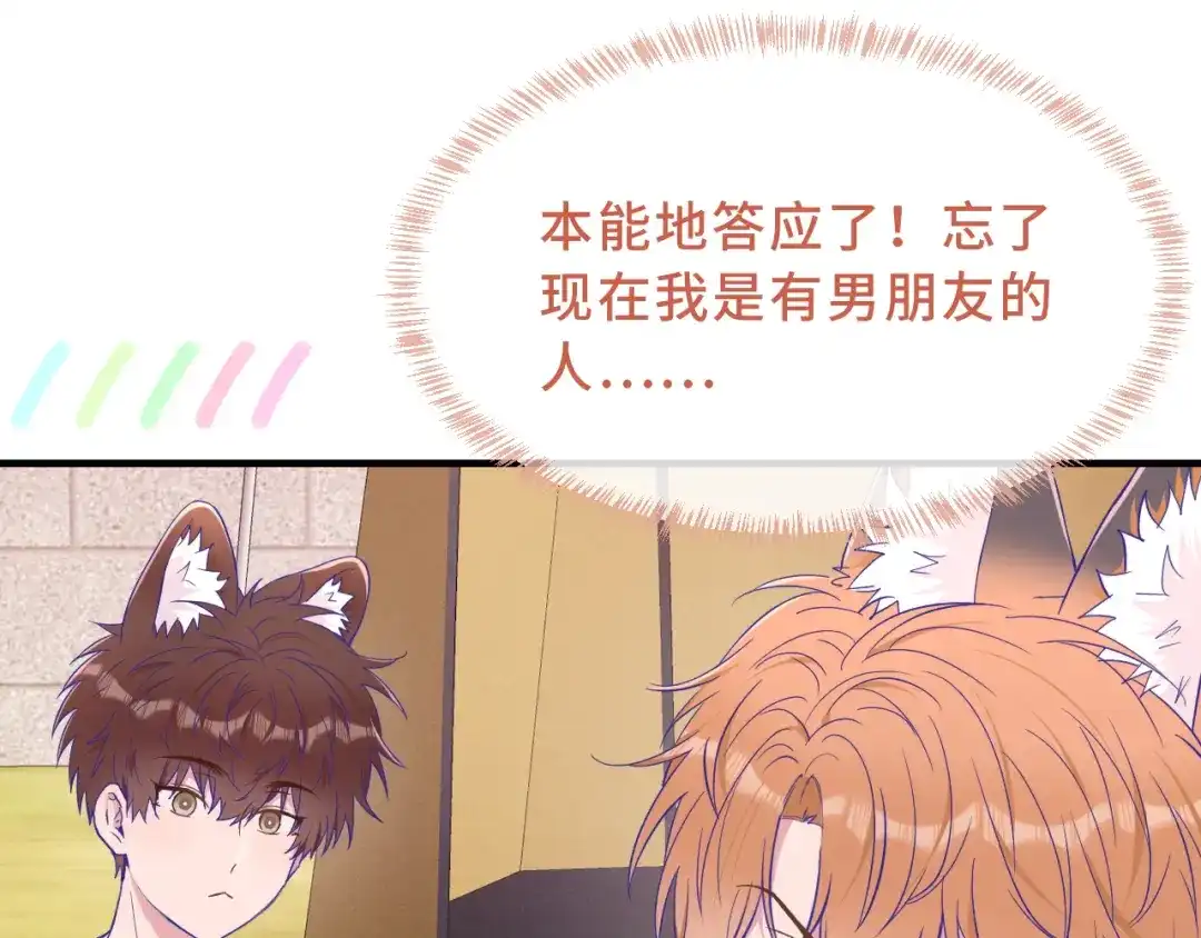 第92话都是帐篷的错-说谎的小狗会被吃掉的-_Px_（第11张）