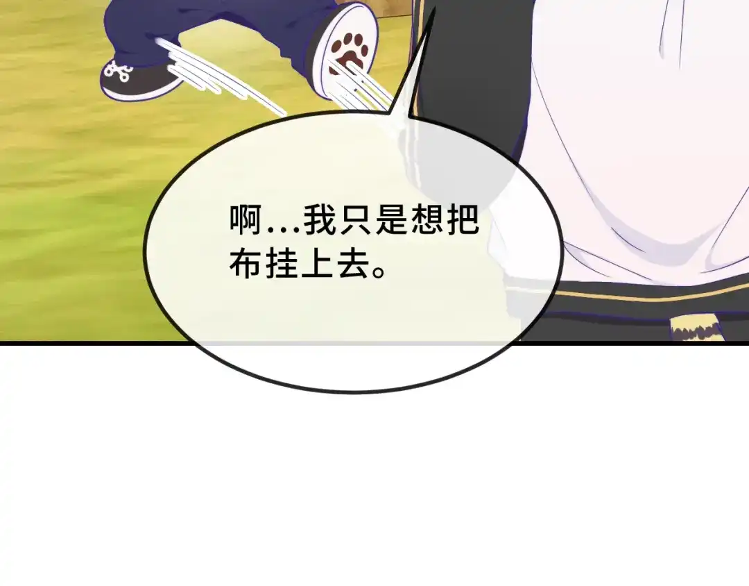 第92话都是帐篷的错-说谎的小狗会被吃掉的-_Px_（第36张）