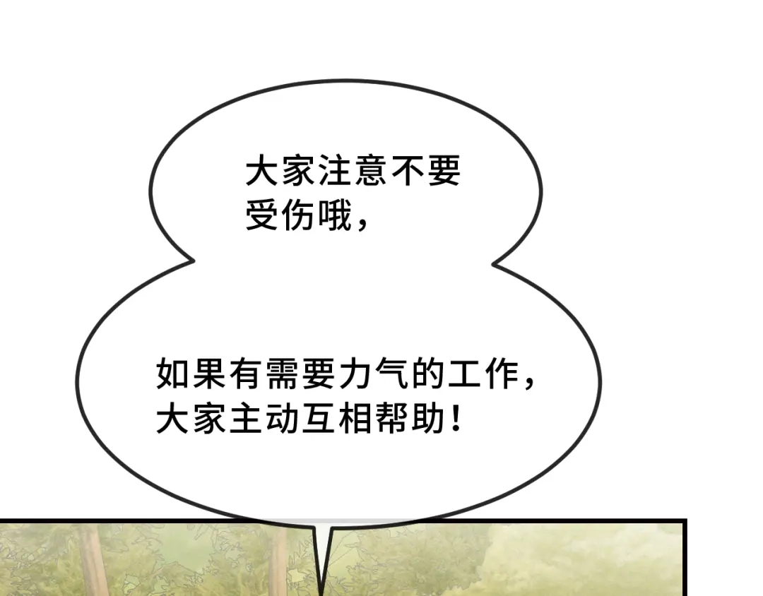 第92话都是帐篷的错-说谎的小狗会被吃掉的-_Px_（第4张）