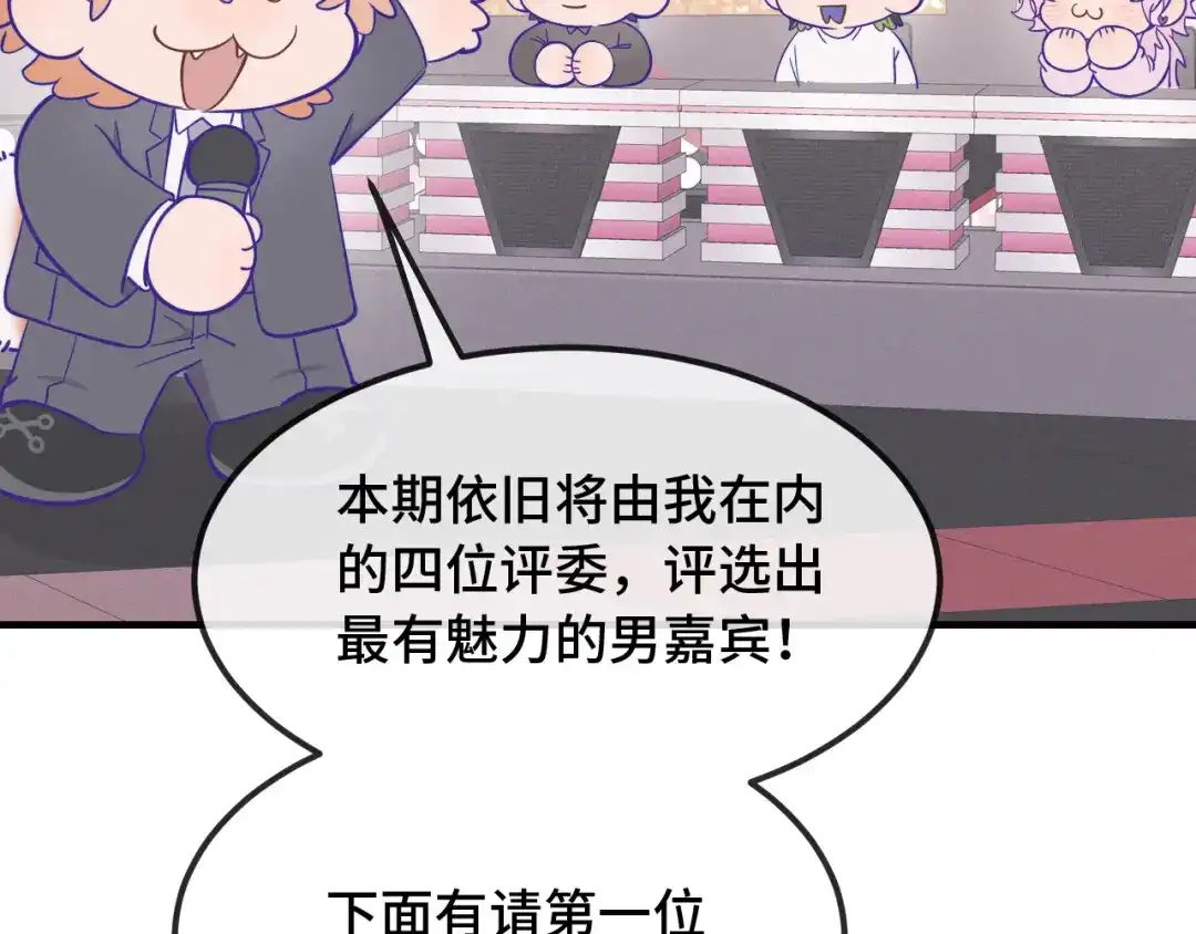 番外篇魅力男子评选2-说谎的小狗会被吃掉的-_Px_（第6张）