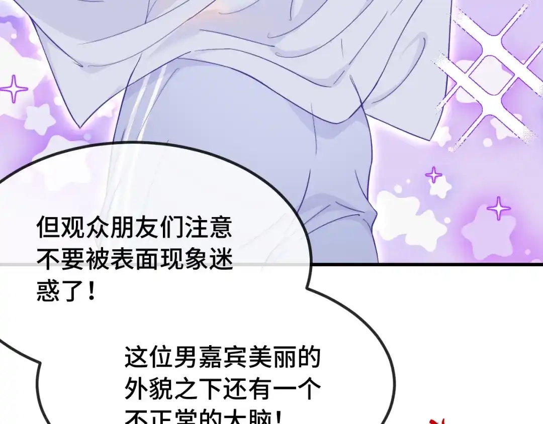 番外篇魅力男子评选2-说谎的小狗会被吃掉的-_Px_（第10张）