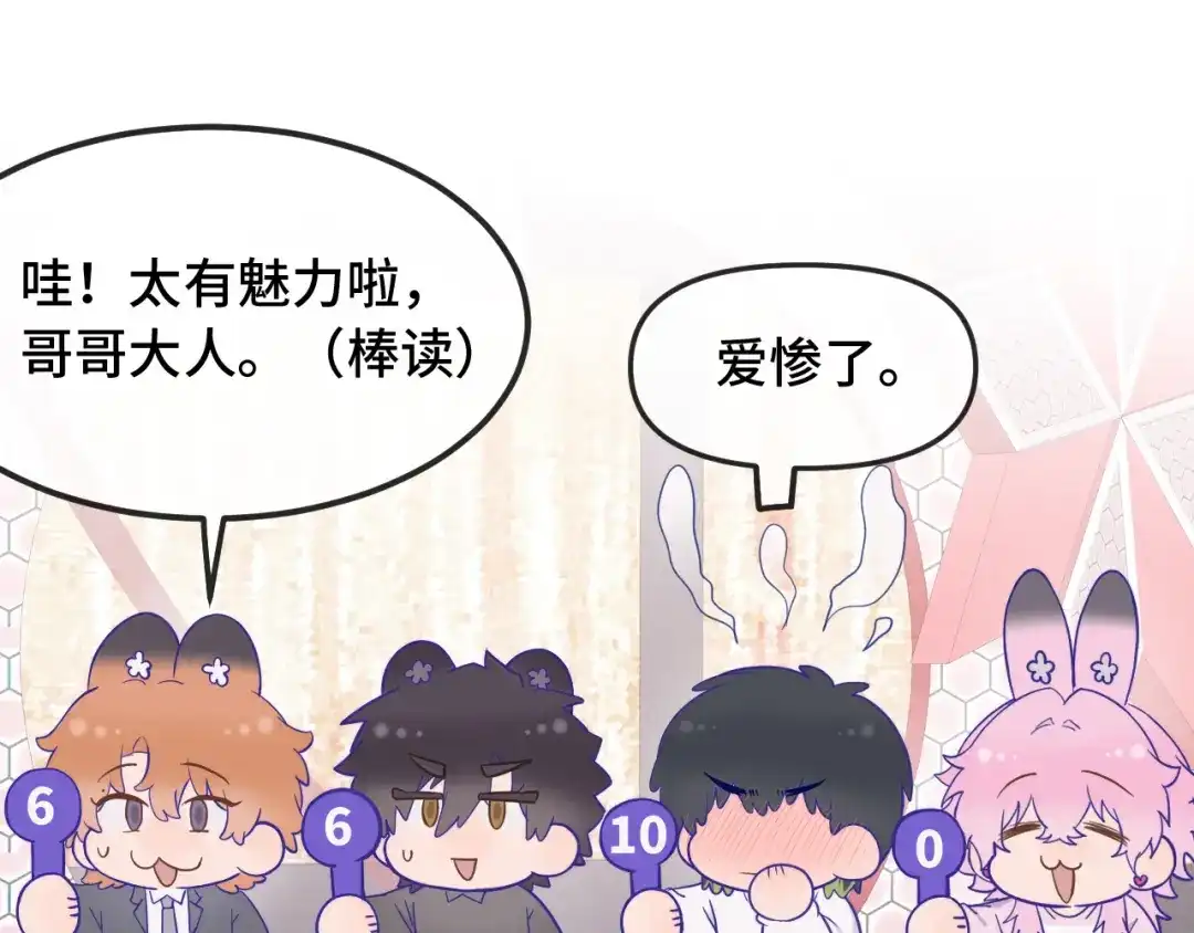 番外篇魅力男子评选2-说谎的小狗会被吃掉的-_Px_（第17张）