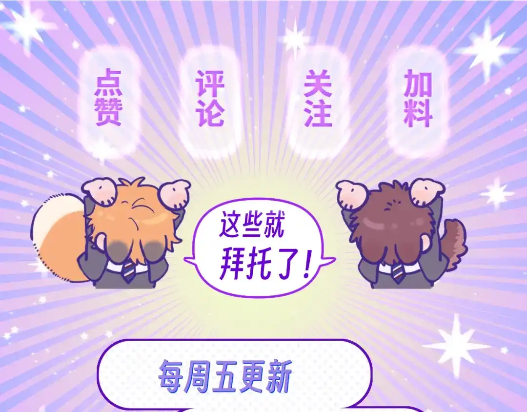番外篇魅力男子评选2-说谎的小狗会被吃掉的-_Px_（第53张）