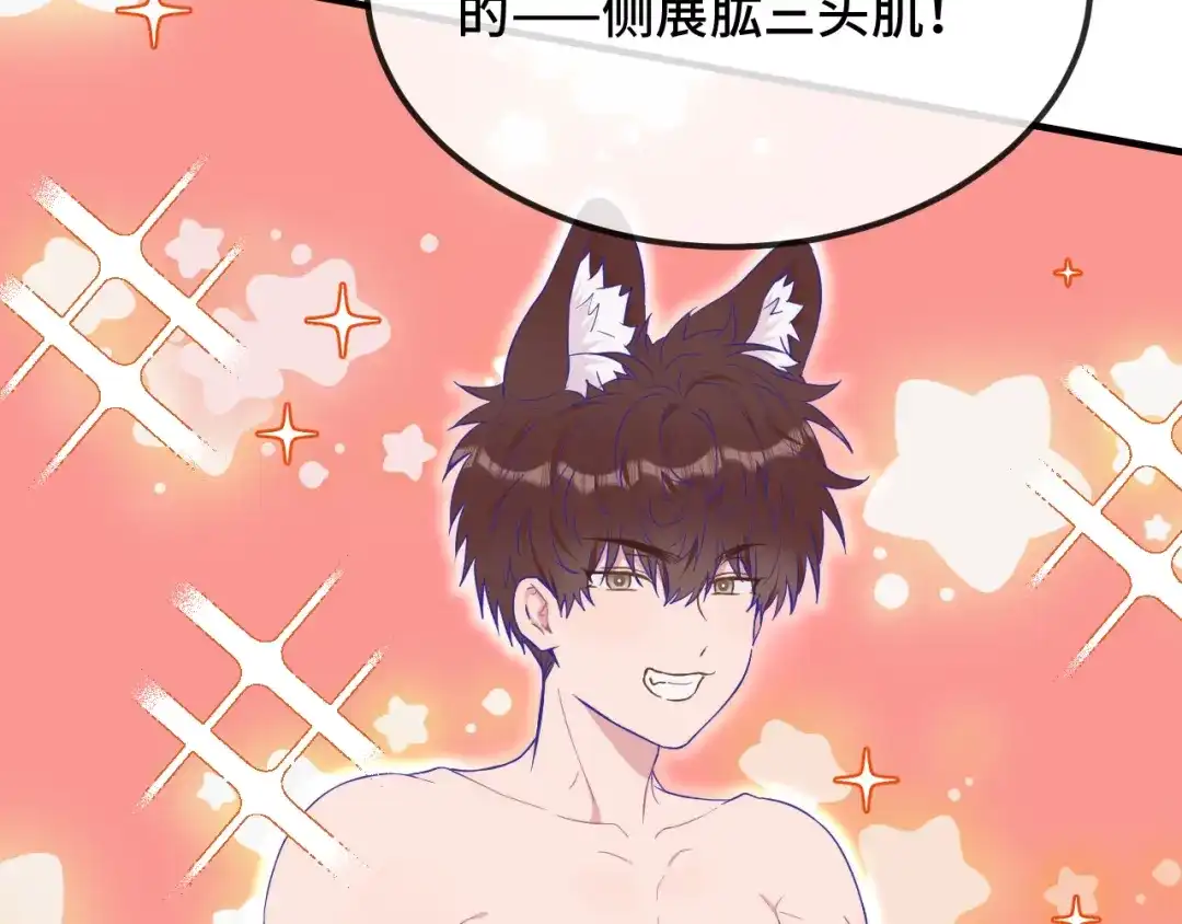番外篇魅力男子评选2-说谎的小狗会被吃掉的-_Px_（第29张）