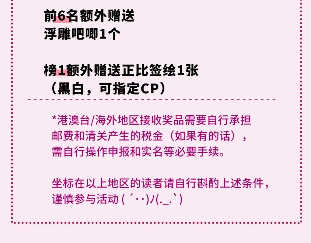 番外篇魅力男子评选2-说谎的小狗会被吃掉的-_Px_（第45张）