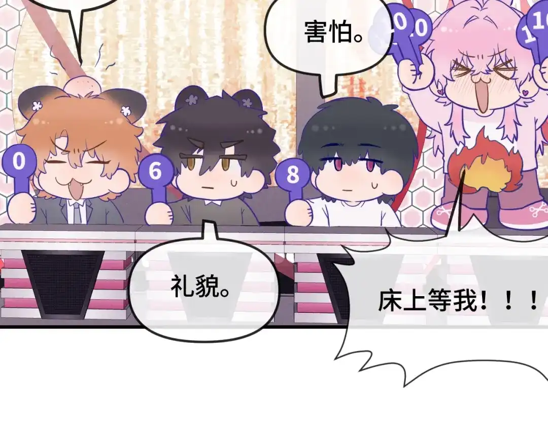 番外篇魅力男子评选2-说谎的小狗会被吃掉的-_Px_（第23张）