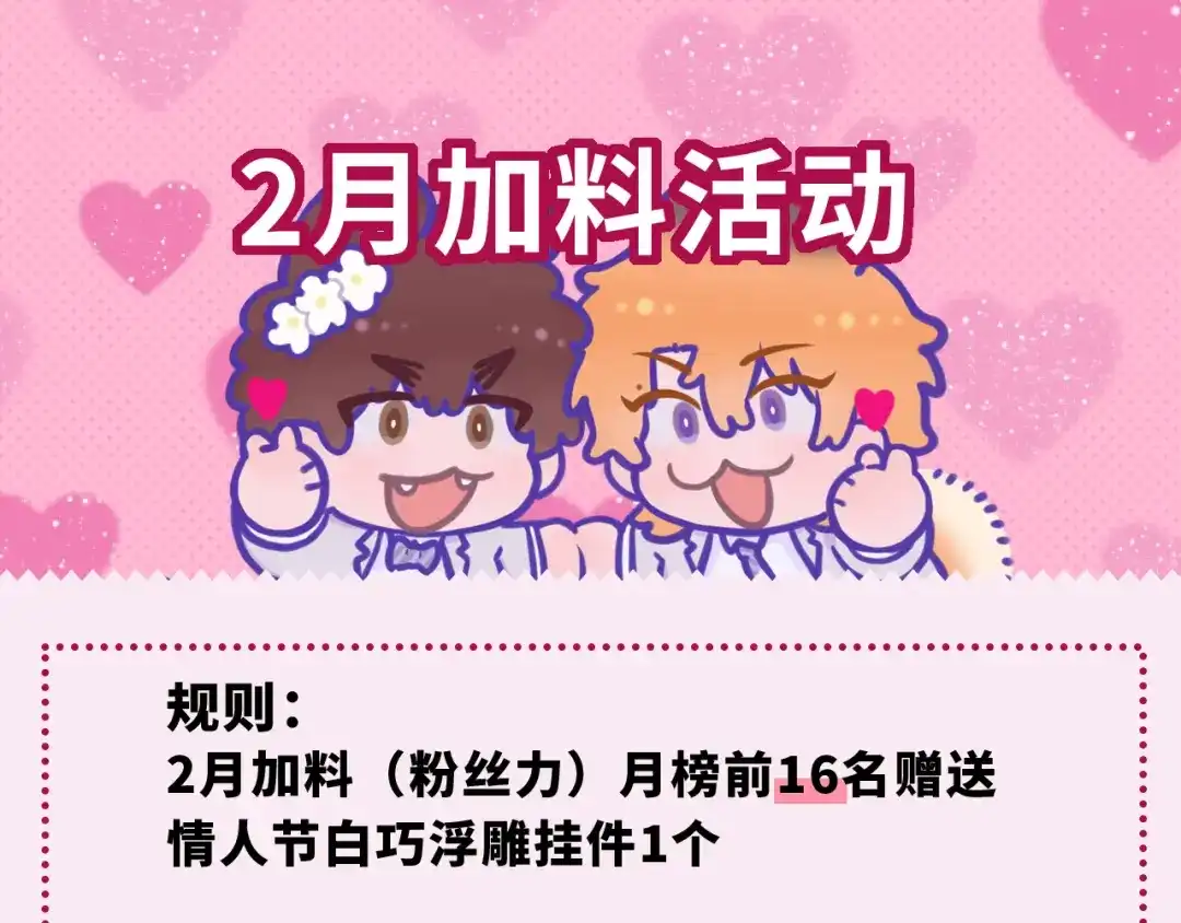 番外篇魅力男子评选2-说谎的小狗会被吃掉的-_Px_（第44张）