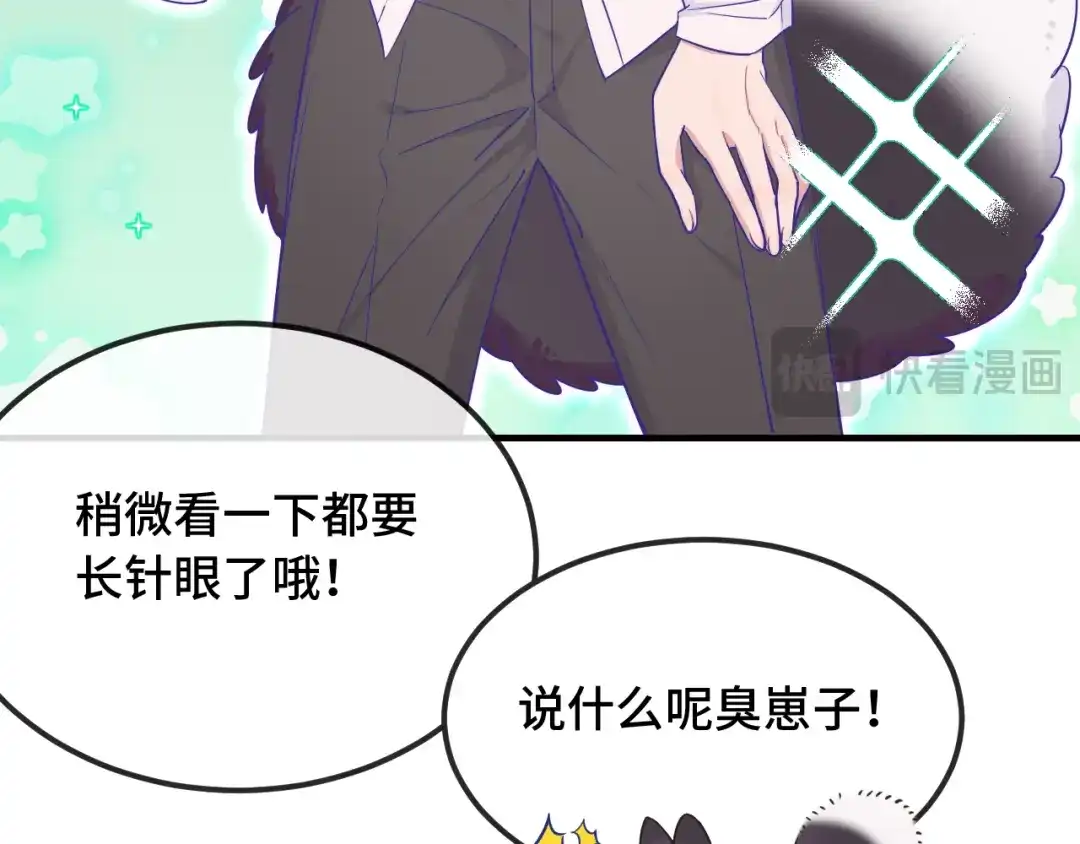 番外篇魅力男子评选2-说谎的小狗会被吃掉的-_Px_（第21张）
