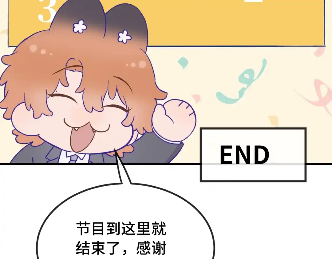 番外篇魅力男子评选2-说谎的小狗会被吃掉的-_Px_（第39张）