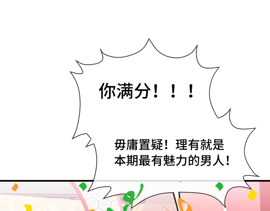 番外篇魅力男子评选2-说谎的小狗会被吃掉的-_Px_（第34张）