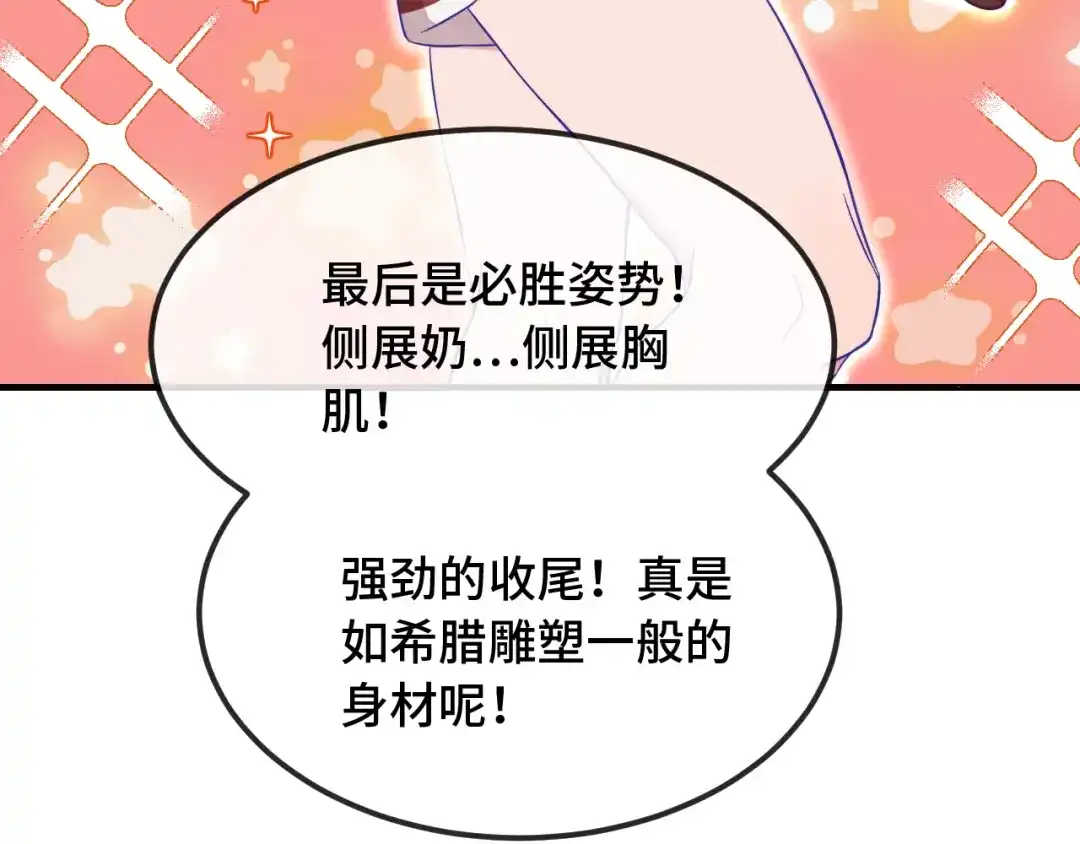 番外篇魅力男子评选2-说谎的小狗会被吃掉的-_Px_（第31张）