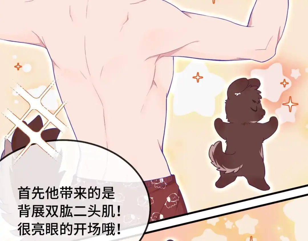 番外篇魅力男子评选2-说谎的小狗会被吃掉的-_Px_（第26张）