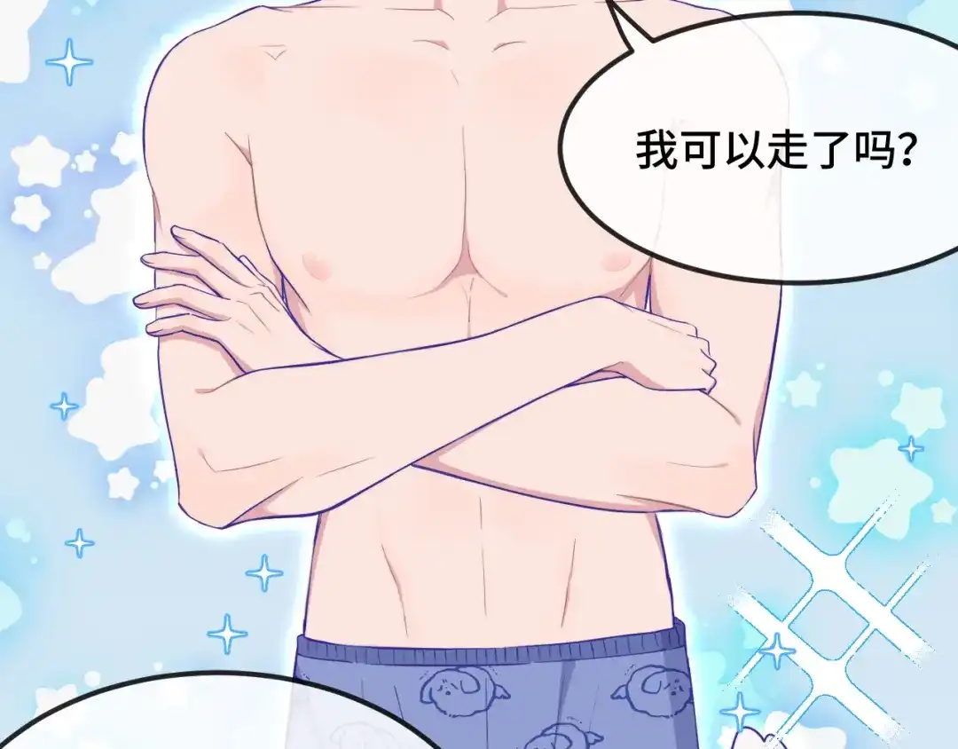 番外篇魅力男子评选2-说谎的小狗会被吃掉的-_Px_（第15张）