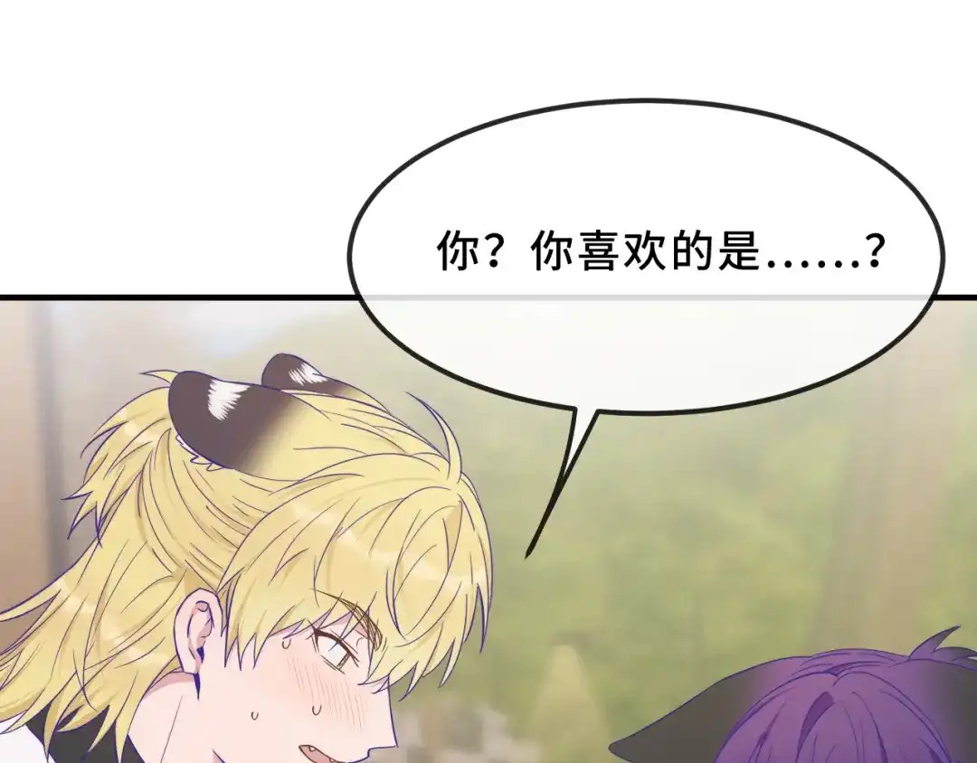 第93话狗崽你在玩火-说谎的小狗会被吃掉的-_Px_（第25张）