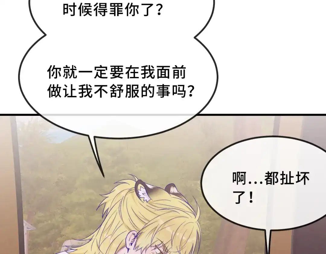 第93话狗崽你在玩火-说谎的小狗会被吃掉的-_Px_（第12张）
