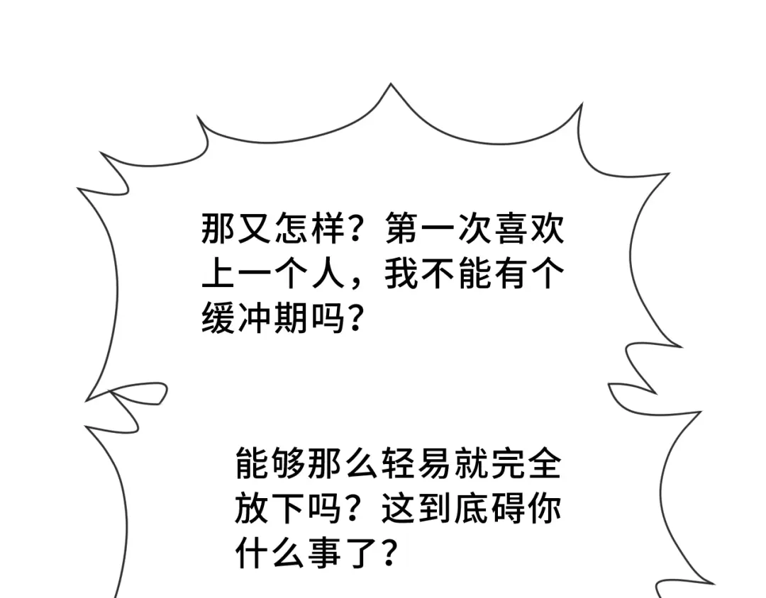 第93话狗崽你在玩火-说谎的小狗会被吃掉的-_Px_（第19张）