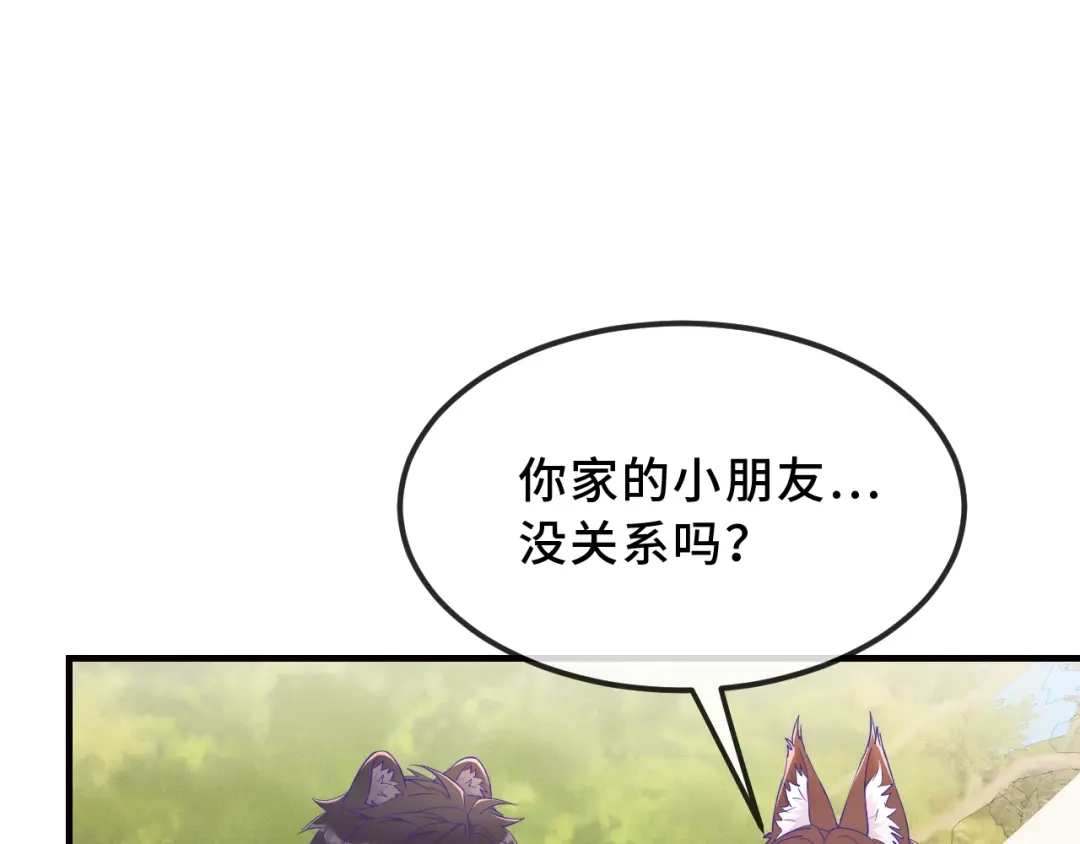 第93话狗崽你在玩火-说谎的小狗会被吃掉的-_Px_（第38张）