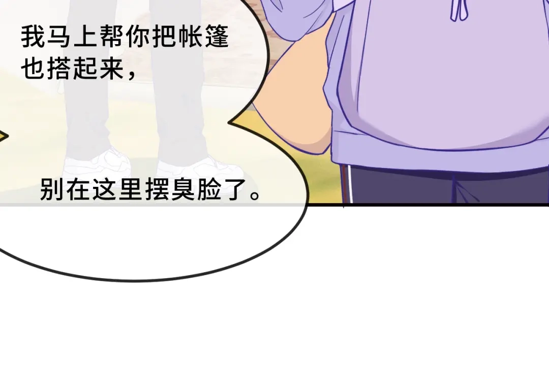 第93话狗崽你在玩火-说谎的小狗会被吃掉的-_Px_（第33张）