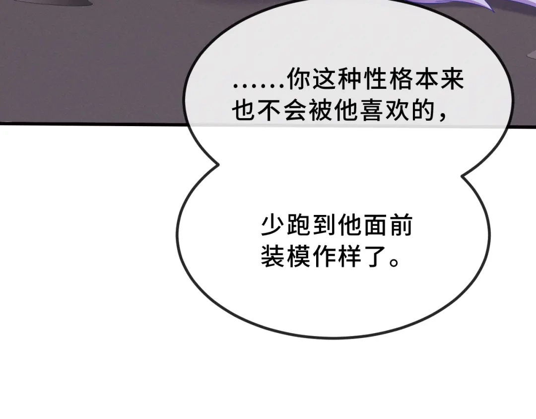 第93话狗崽你在玩火-说谎的小狗会被吃掉的-_Px_（第17张）