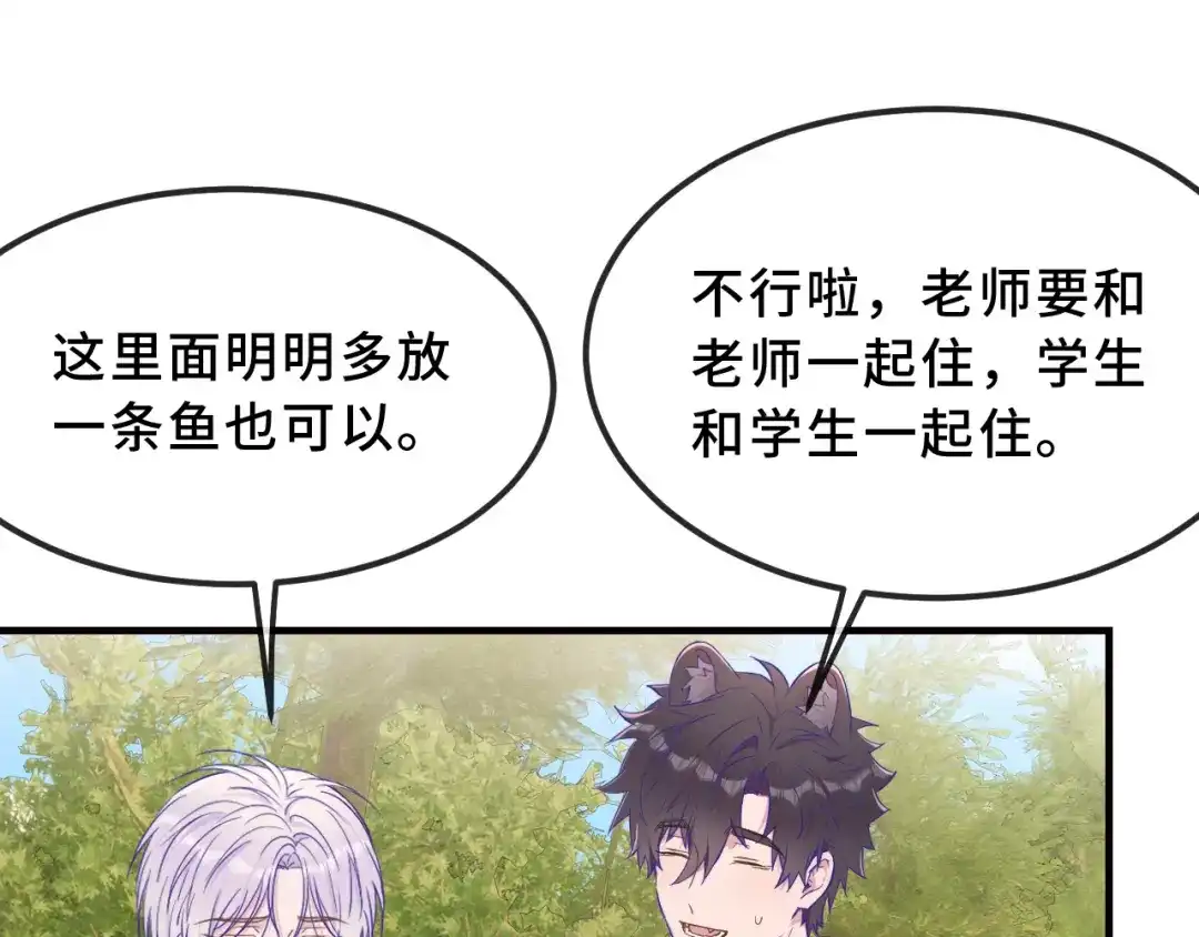 第93话狗崽你在玩火-说谎的小狗会被吃掉的-_Px_（第34张）